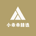 小乖乖精选童装
