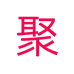 聚品家居专营店