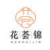 花荟锦纳彩专卖店