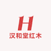 汉和堂红木
