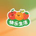 快乐生活生鲜果园