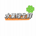 水果缘生鲜苹果店