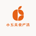 小五美食严选