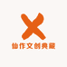 仙作文创典藏