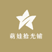 萌娃拾光铺