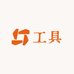 阿广国际五金工具