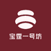 宝霆一号坊