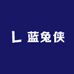 蓝兔侠母婴个体店