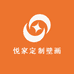 悦家定制壁画