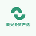 顺兴外贸严选