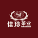 佳珍茶业