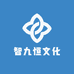 智九恒文化