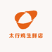 太行鸡土鸡蛋每日鲜