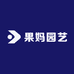 果妈园艺