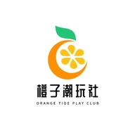 橙子潮玩社