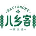 八乡客粮油企业店