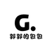 郭郭的包包小店