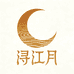 浔江月食品专营店