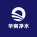 华南净水设备工厂