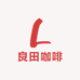 良田咖啡个体店