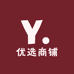 优选商铺