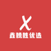 鑫腾胜优选