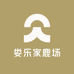 娄乐鹿业专卖店