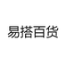 易搭百货