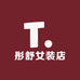 彤舒女装店