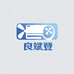 良斌登空调智能电器
