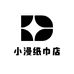 小漫纸巾店