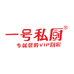 一号私厨食材批发（广东仓）