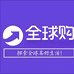 LANDAL法国大牌彩妆店