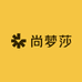 尚梦莎女装