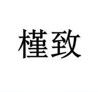 广州玲小文贸易有限公司