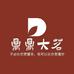 鼎鼎大茗茶铺