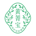 黄菁宝有隅滋补养生专卖店