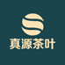 南京市江宁区真源茶叶店