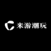米游潮玩
