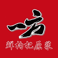 一方九韵一滋补养生专卖店