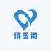 俏玉阁