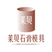 莱贝石膏模具厂
