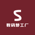 数码梦工厂
