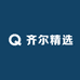 齐尔精选