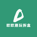 欧欧潮玩拆盒