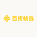 百货帧选