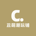 丑萌潮玩铺