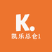 凯乐总仓1