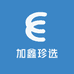 加鑫珍选