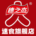 穗之杰速食旗舰店
